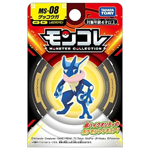 Greninja monster collectie figuur verpakking